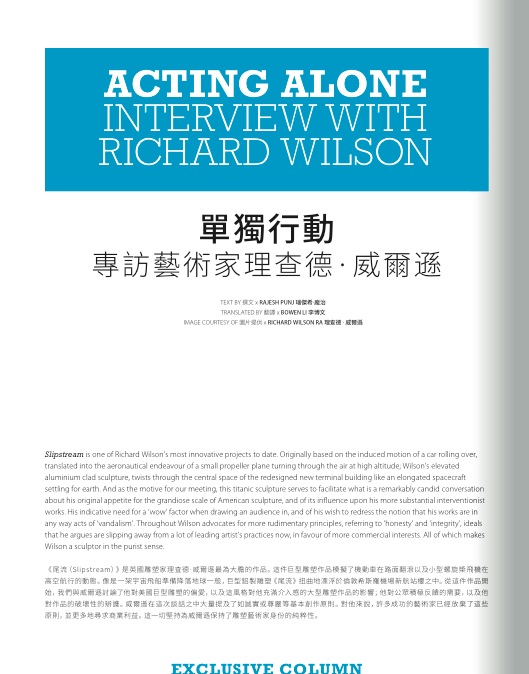 Richard Wilson, Acting Alone, ART.ZIP (London, Beijing)